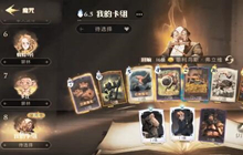 哈利波特魔法觉醒弗立维魔咒狂欢赛卡组