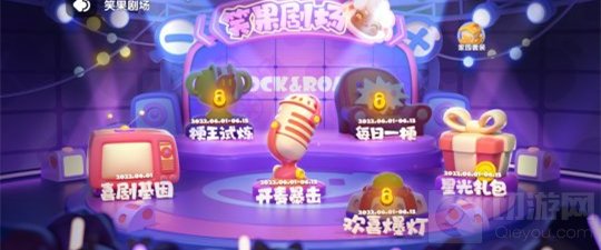 全民泡泡超人家园系统大公开 打造梦幻家园