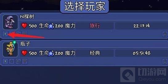 泰拉瑞亚旅途模式怎么开启 旅途模式开启方法