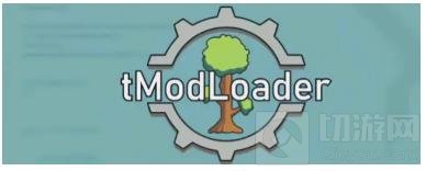 泰拉瑞亚mod安装方法教程 泰拉瑞亚mod怎么安装