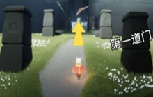 光遇雨林害羞先祖位置在哪里 害羞先祖位置