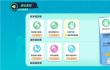 蛋仔派对段位介绍 蛋仔派对段位表一览