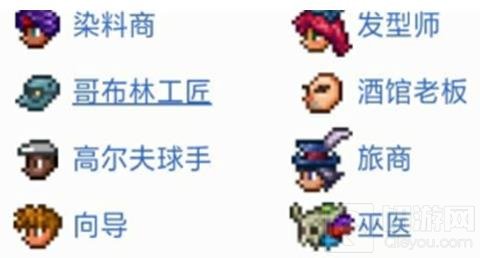 泰拉瑞亚全部NPC复活方法与入住条件攻略