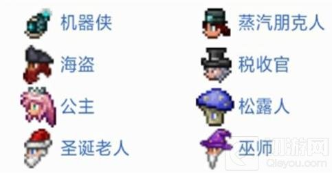 泰拉瑞亚全部NPC复活方法与入住条件攻略