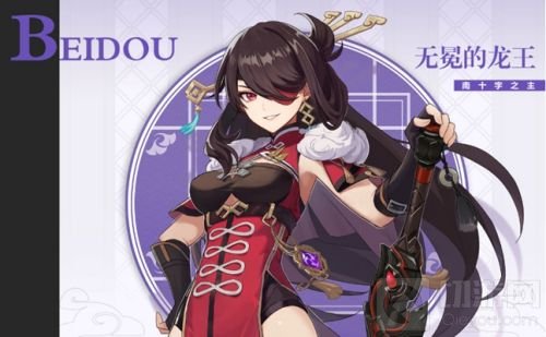 原神北斗突破材料及获取方式一览攻略