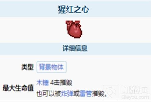 泰拉瑞亚猩红之心怎么打破 猩红之心打破摧毁方法