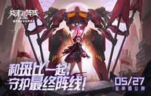 终末阵线公测庆典奖励追加 新福利上线