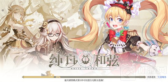 纯白和弦新鲜试玩 与美少女的歌剧冒险