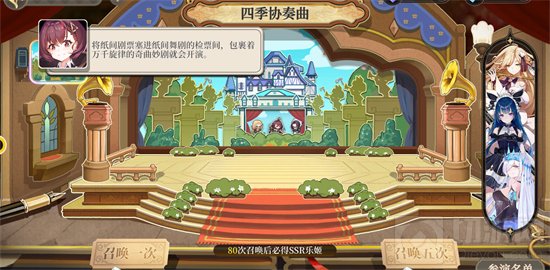 纯白和弦新鲜试玩 与美少女的歌剧冒险