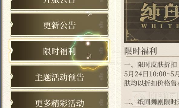 纯白和弦新鲜试玩 与美少女的歌剧冒险