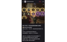 哈利波特魔法觉醒玩家炫耀获得绝版时装引热议