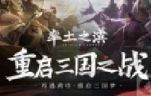 率土之滨甲子狼烟赛季介绍 阵营玩法全升级