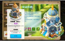 万国觉醒博物馆是什么 万国觉醒博物馆属性