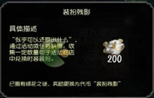 第五人格残影怎么获得 第五人格装扮残影获取方法