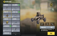 使命召唤手游电击小车在哪里装备 电击小车怎么获得