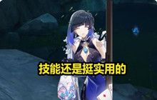 原神胡夜钟输出手法 胡夜钟输出手法分享