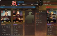 三国志战略版s4开荒攻略 平民S4开荒一览