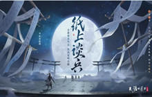 天涯明月刀手游天涯共此楼版本一览 天涯共此楼版本玩法攻略