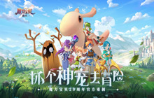 魔力宝贝旅人家族建筑作用一览 家族建筑作用有哪些