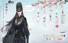 天涯明月刀手游从龙玄好感度提升攻略 从龙玄好感度怎么提升