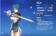 原神行秋天赋加点攻略 行秋天赋加点一览