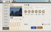 天刀手游横天啸案件攻略 横天啸案件怎么过