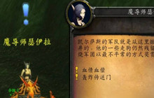 魔兽世界黎明广场在哪里 失踪的魔导师任务攻略