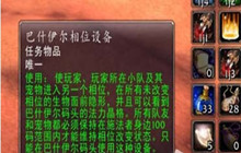 魔兽世界截获法力晶格任务攻略 获法力晶格任务怎么完成