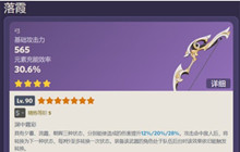 原神落霞适合夜兰吗 夜兰能不能带落霞