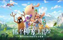 魔力宝贝旅人家族晚宴玩法攻略 家族晚宴怎么玩