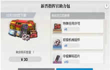 机动战姬聚变周年礼包购买攻略 周年礼包怎么购买