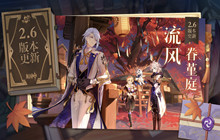 原神0命夜兰队伍搭配一览 0命夜兰队伍怎么搭