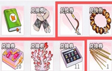 筑梦公馆珊瑚怎么获得 珊瑚获取攻略