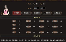 我来自江湖怎么提升境界 提升境界攻略