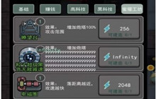 躺平发育粒子减速器是什么 粒子减速器有什么用