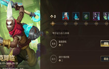 英雄联盟手游艾克降临活动攻略 艾克降临活动怎么玩