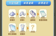 爱神花园钢化玻璃怎么合成 钢化玻璃合成方式