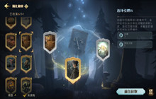 哈利波特魔法觉醒林中激斗勋章推荐 林中激斗勋章选择