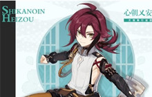 原神鹿野院平藏可以进武装队吗 鹿野院平藏分析