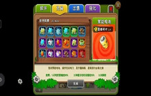 植物大战僵尸2挂件升级材料大全 挂件升级材料一览