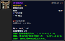 魔兽世界怀旧服P5牌子装备有哪些 P5牌子装备在哪换