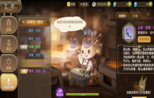 龙之国物语武器改装攻略 武器改装选择推荐