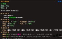我来自江湖骑士精神获取攻略 骑士精神怎么获取
