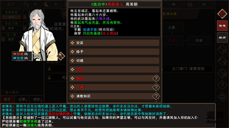 我来自江湖社交怎么提升 社交值快速提升攻略