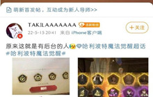 哈利波特魔法觉醒丁总送星云和星石事件介绍 丁总事件怎么回事