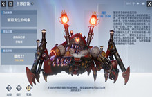 诺亚之心蟹钳先生的幻象阵容推荐 蟹钳先生的幻象攻略