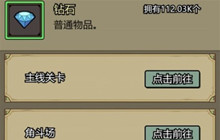 转生成为魔物钻石怎么获取 钻石快速获取攻略