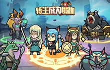 转生成为魔物升10星所需材料一览 升10星需要什么