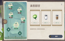 原神有香自西来第五天攻略 莲蓬盐胡椒材料收集大全