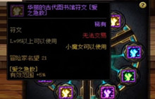 dnf奶萝护石毕业选择推荐 2022小魔女护石符文搭配